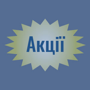 ТАСЬМИ Акції